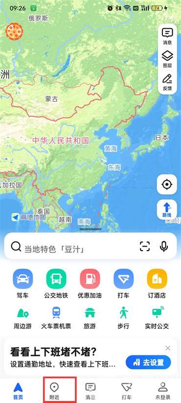 加油站附近|高德地图